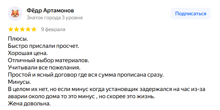 Отзыв Заборова М. — кухонный гарнитур и шкаф, Яндекс Карты