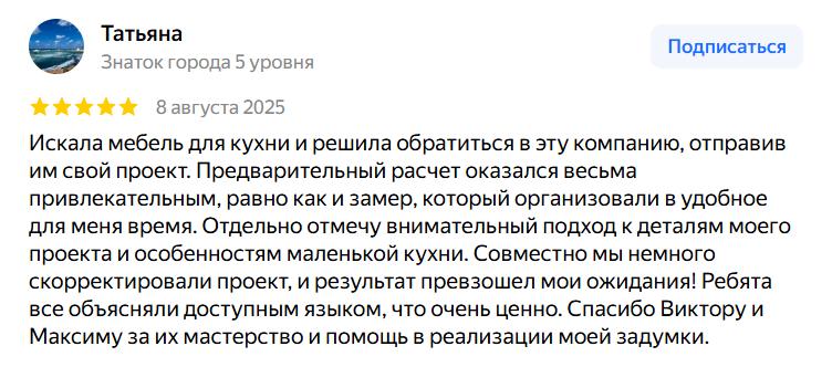 Отзыв Фёдра Артамонова — кухня, Яндекс Карты